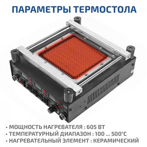 Паяльная станция Мегеон 00363