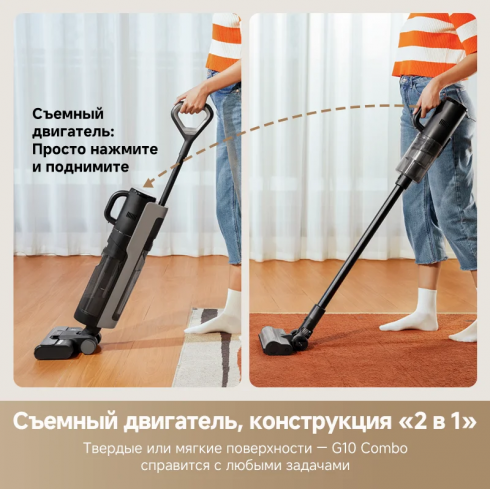 Пылесос Dreame G10 Combo Wet and Dry Vacuum (HHV11A)