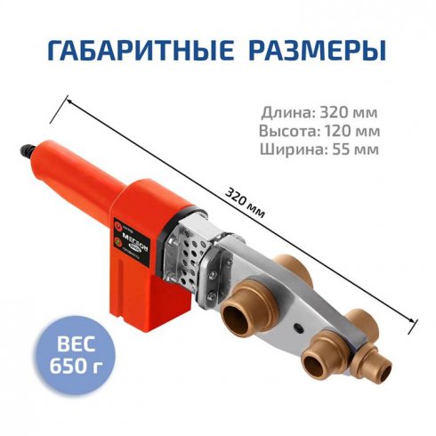 Паяльник для труб Мегеон 98100