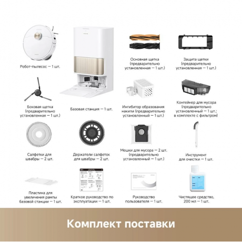 Робот-пылесос Dreame Robot Vacuum L40s Pro Ultra (евровилка, белый)