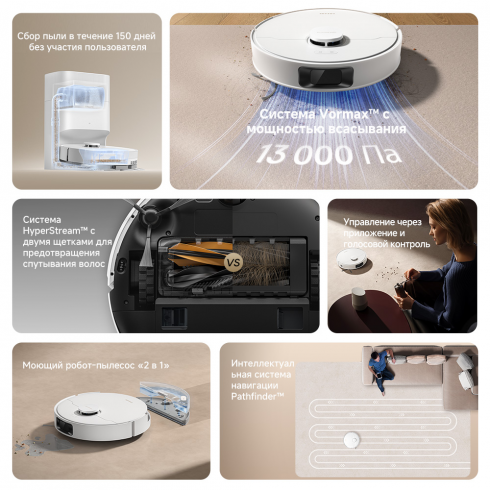 Робот-пылесос Dreame Robot Vacuum D20 Plus White RLD35GD (евровилка, белый)