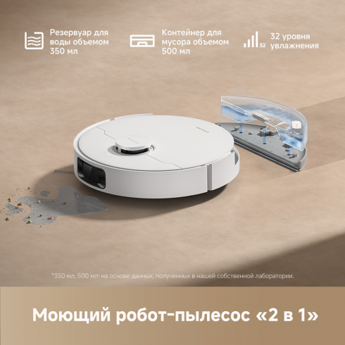 Робот-пылесос Dreame Robot Vacuum D20 Plus White RLD35GD (евровилка, белый)