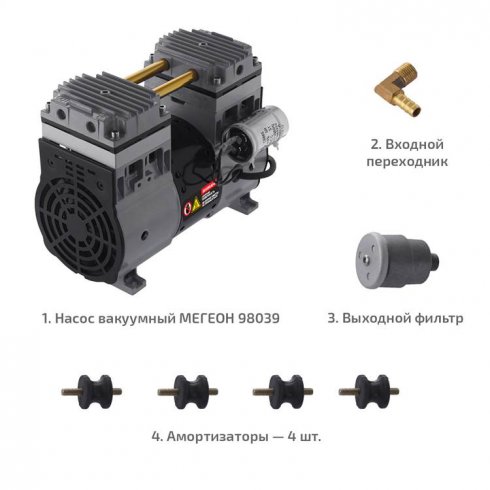Насос вакуумный Мегеон 98039