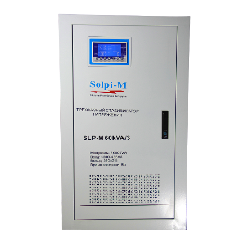 Стабилизатор напряжения трехфазный электромеханический Solpi-M SLP-M60КВА/3