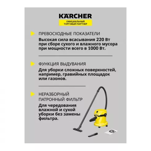 Пылесос Karcher WD 2 V-15/4/18 (1.628-003.0)