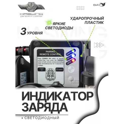 Электромотор лодочный Haswing Cayman B 12V 55 lbs (120 см) GPS