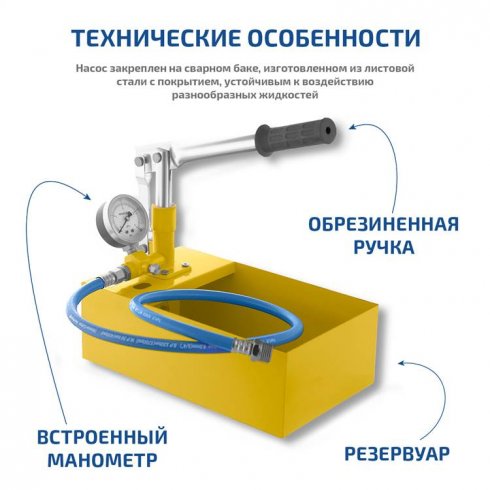 Насос опрессовочный ручной Мегеон 98040