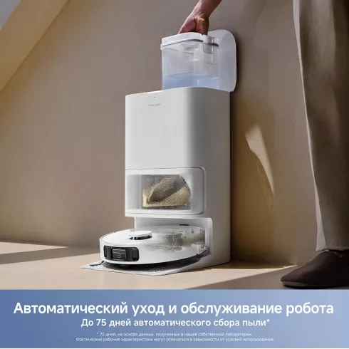 Робот-пылесос Trouver Robot Vacuum E40 Ultra (RLE21SE)