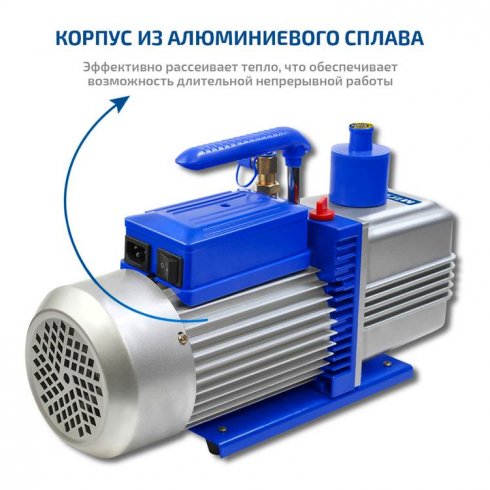 Насос вакуумный Мегеон 98045