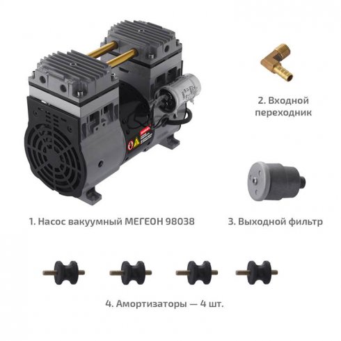 Насос вакуумный Мегеон 98038