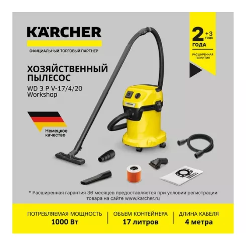 Пылесос Karcher WD 3 P V-17/4/20 Workshop (1.628-175.0)