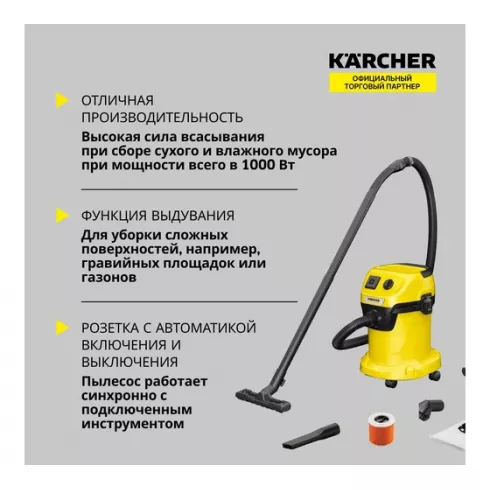 Пылесос Karcher WD 3 P V-17/4/20 Workshop (1.628-175.0)