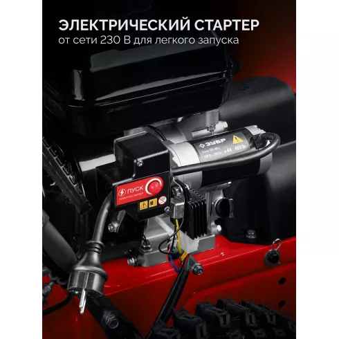 Снегоуборщик Зубр СМБ-7-66Э