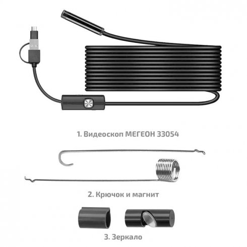 Видеоскоп Мегеон 33054