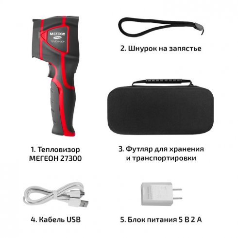 Тепловизор Мегеон 27300