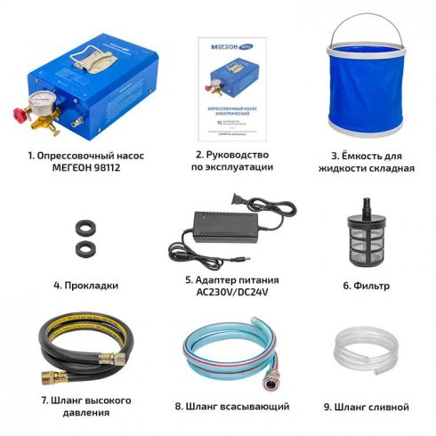 Насос электрический опрессовочный Мегеон 98112