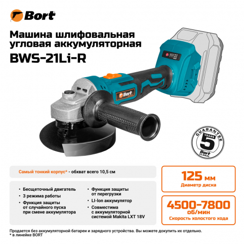 Угловая шлифмашина аккумуляторная Bort BWS-21Li-R
