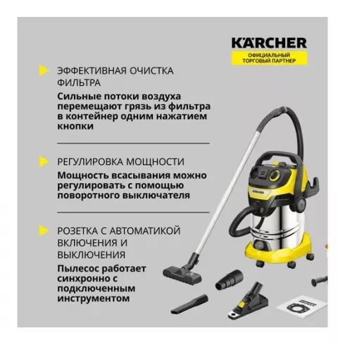 Пылесос Karcher WD 6 P S V-30/6/22/T (1.628-382.0)
