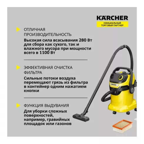 Пылесос Karcher WD 5 V-25/5/22 (1.628-300.0)