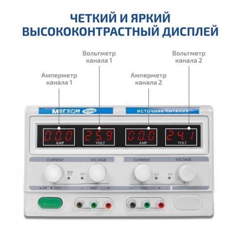 Источник питания Мегеон 323010