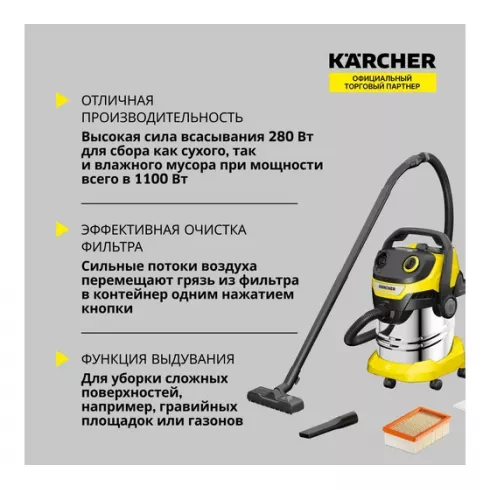 Пылесос Karcher WD 5 S V-25/5/22 (1.628-350.0)