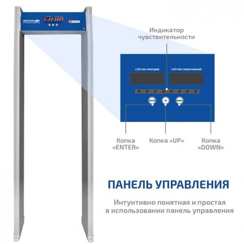 Металлодетектор арочный Мегеон 45101