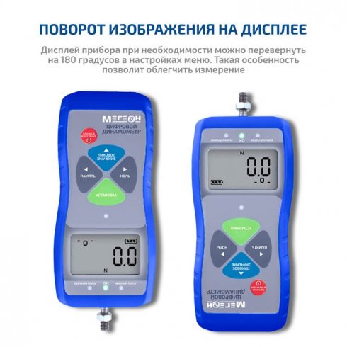 Динамометр Мегеон 53050