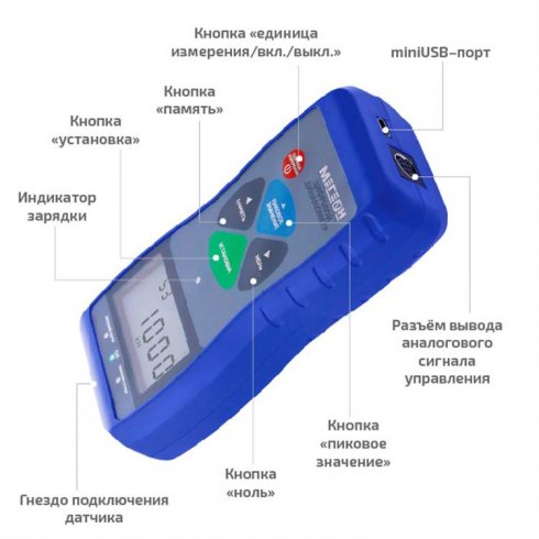 Динамометр Мегеон 531000K