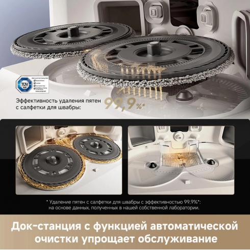Робот-пылесос Dreame Robot Vacuum L40s Pro Ultra (евровилка, белый)
