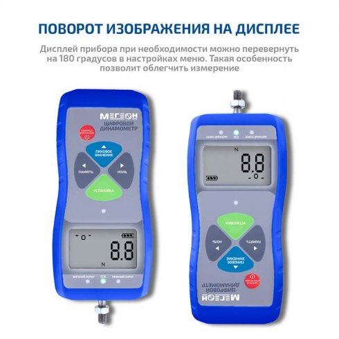 Динамометр Мегеон 53100