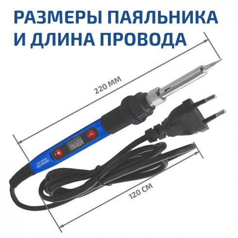 Паяльник Мегеон 00180
