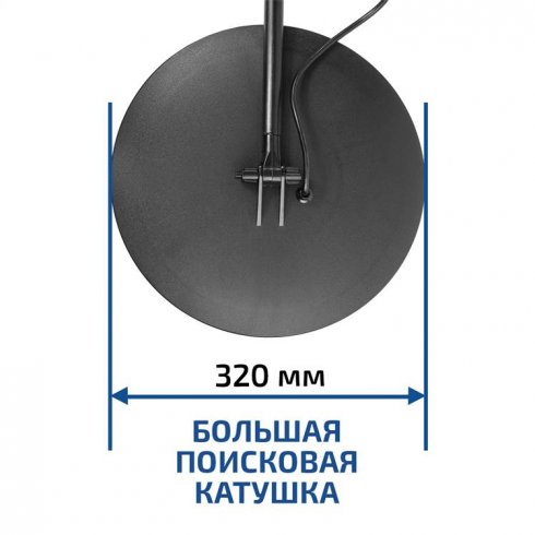 Металлоискатель Мегеон 45007