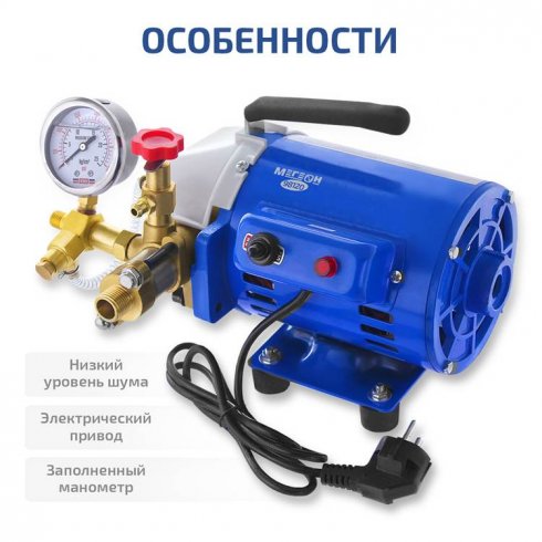 Насос электрический опрессовочный Мегеон 98120