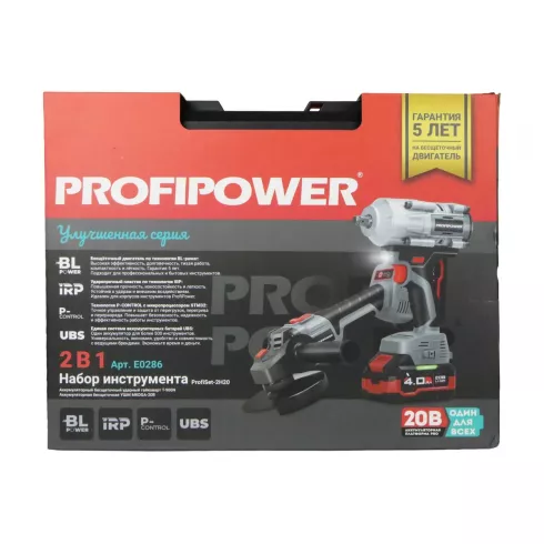 Набор электроинструментов Profipower ProfiSet-2H20