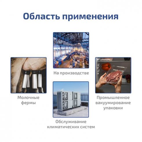 Насос вакуумный Мегеон 98042