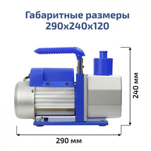 Насос вакуумный Мегеон 98042