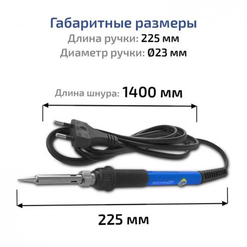 Паяльник Мегеон 00160