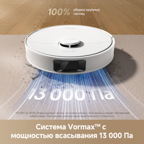 Робот-пылесос Dreame Robot Vacuum D20 Plus White RLD35GD (евровилка, белый)