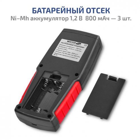 Толщиномер ультразвуковой Мегеон 19260