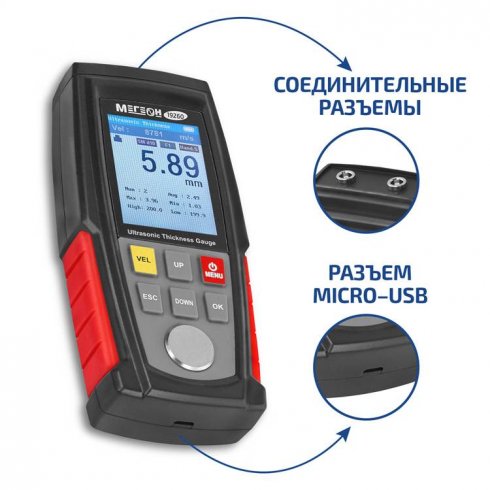 Толщиномер ультразвуковой Мегеон 19260