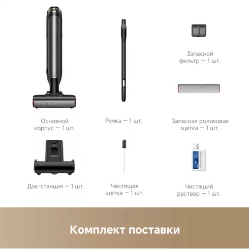 Пылесос Trouver Wet and Dry M10 Pro (HMH16D)