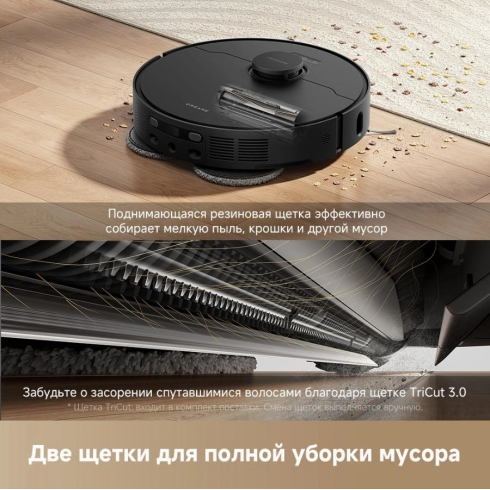 Робот-пылесос Dreame Robot Vacuum L40 Ultra AE Black RLL77SE (евровилка, черный)