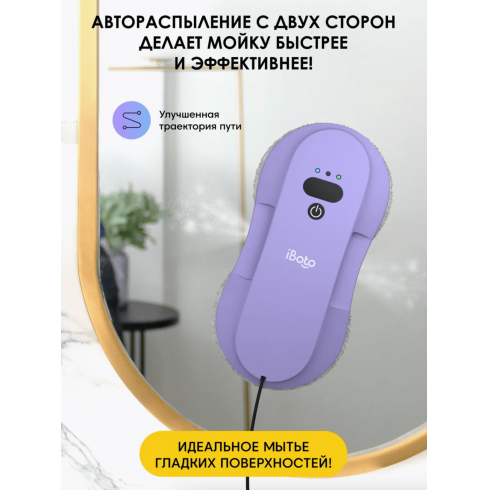 Робот для мытья окон iBoto Win 395