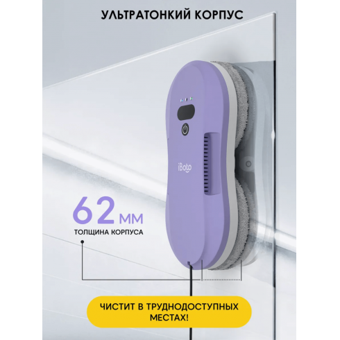 Робот для мытья окон iBoto Win 395