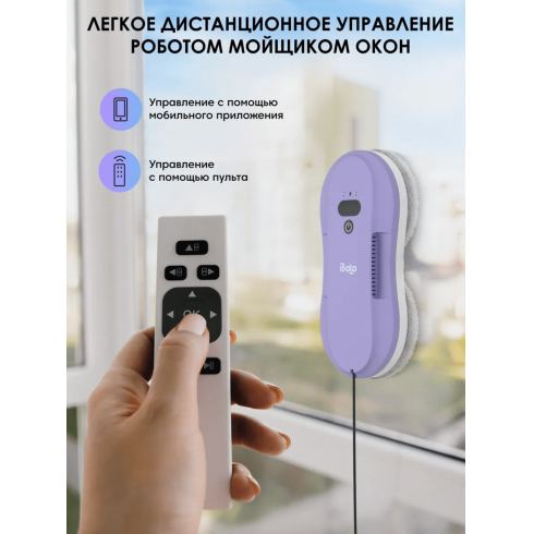 Робот для мытья окон iBoto Win 395