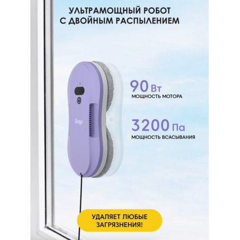Робот для мытья окон iBoto Win 395