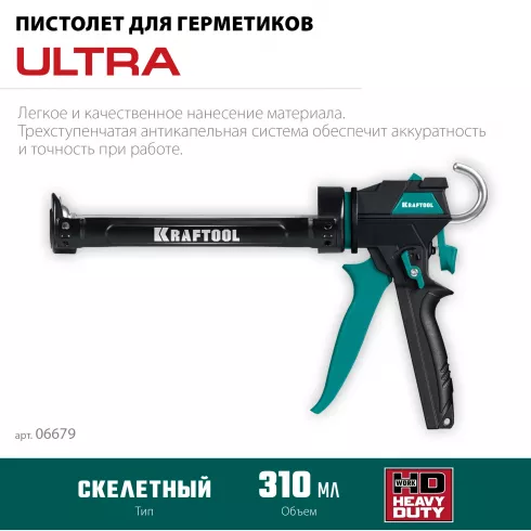 Пистолет для герметиков Kraftool ULTRA (06679)