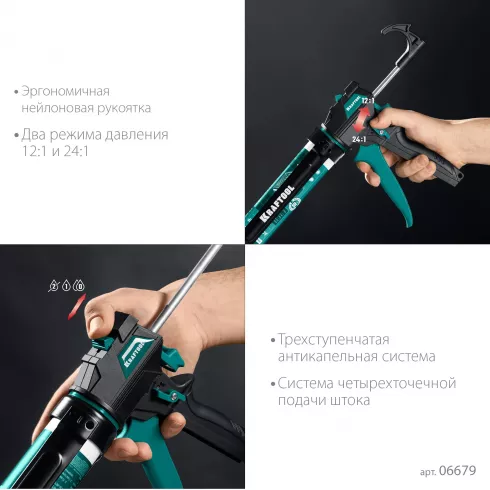 Пистолет для герметиков Kraftool ULTRA (06679)