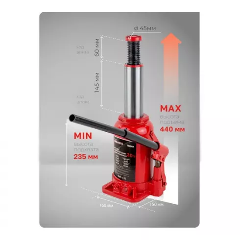 Домкрат бутылочный BaumAuto BM-T92007