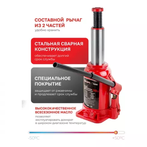 Домкрат бутылочный BaumAuto BM-T92007
